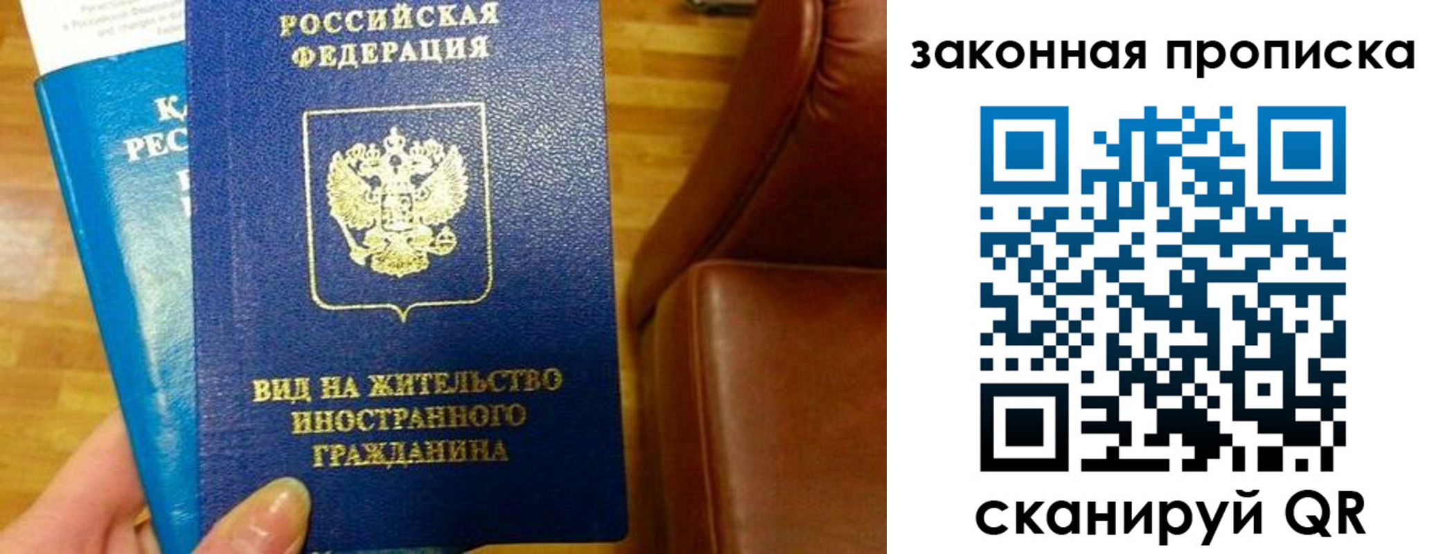 временная регистрация законно в Тимашёвске