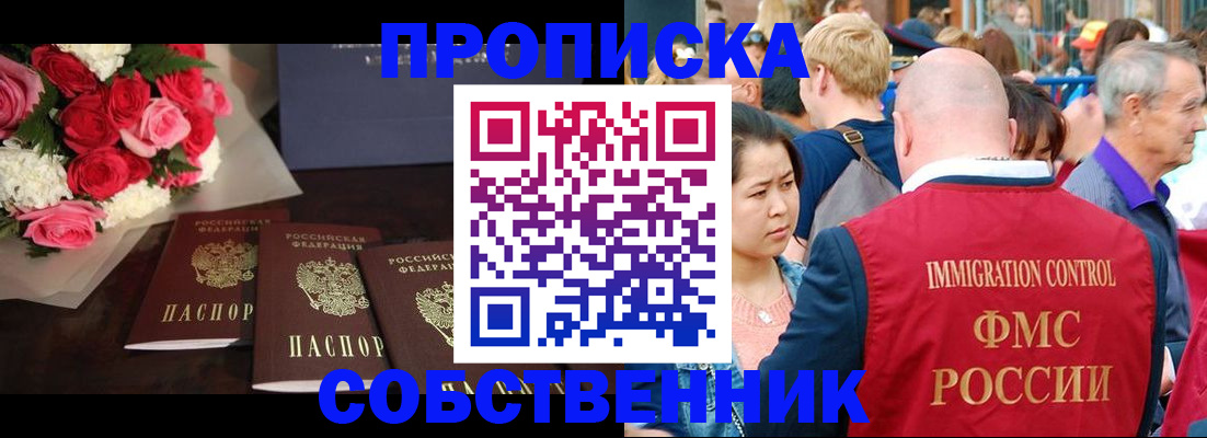 прописка паспорт в Тимашёвске