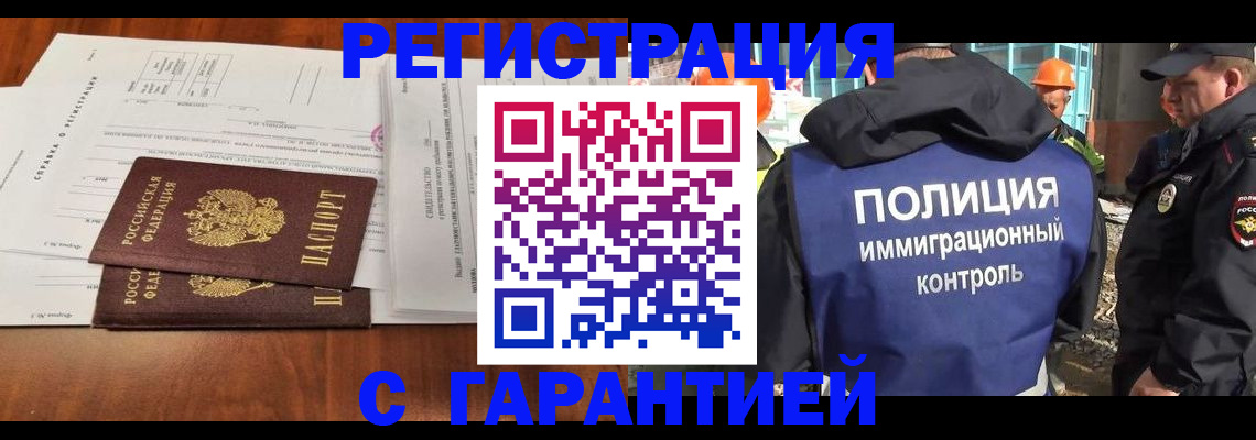 прописка паспорт в Тимашёвске