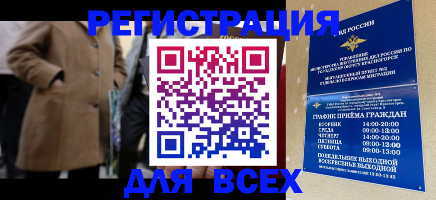 прописка в квартире в Тимашёвске