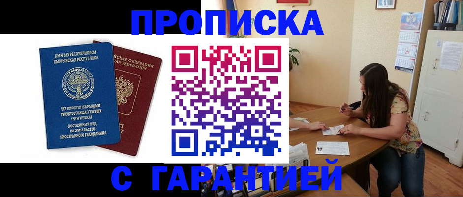 найти адрес прописки в Тимашёвске